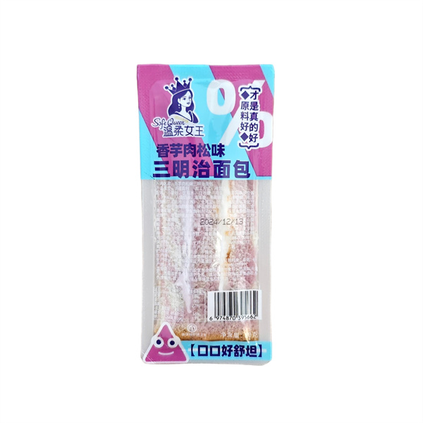 香芋肉松三明治