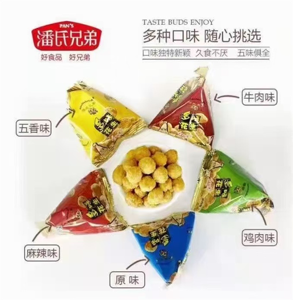 多味花生五个味