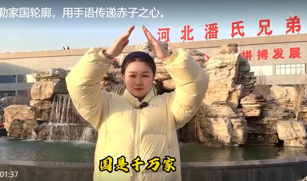 用指尖勾勒家国轮廓，用手语传递赤子之心