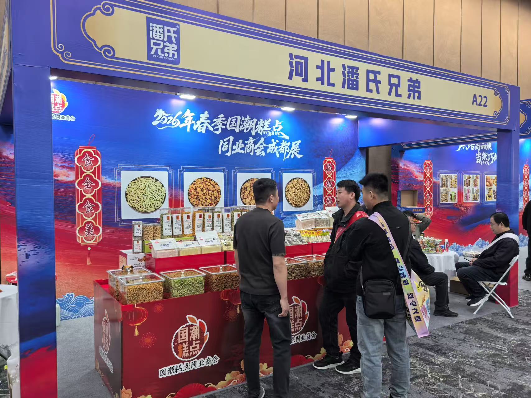 潘氏兄弟诚挚欢迎各位莅临品鉴！